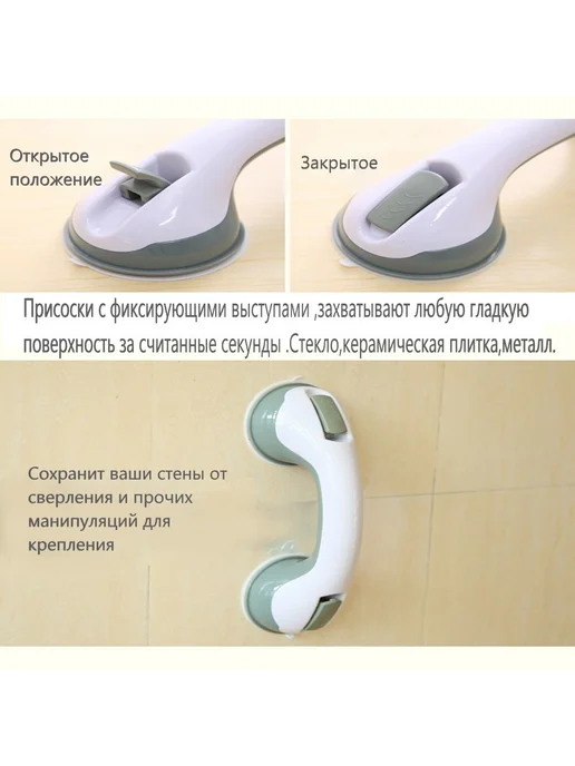 Поручень для ванны на присосках, вариант, фото 4