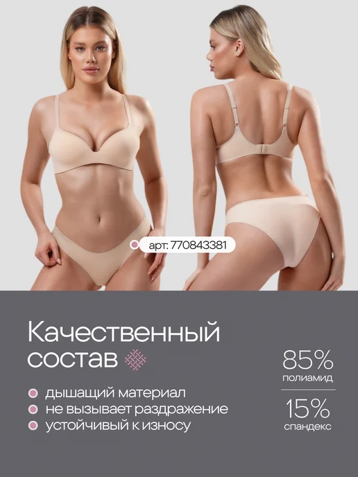 Kari Бюстгальтер без косточек бесшовный гладкий, бежевый, фото 2