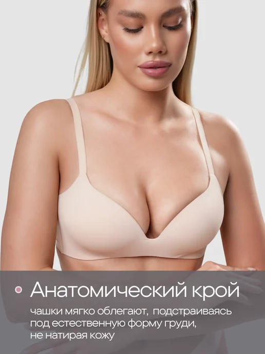 Kari Бюстгальтер без косточек бесшовный гладкий, бежевый, фото 3
