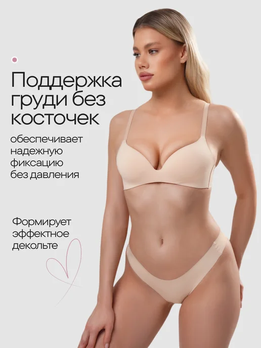 Kari Бюстгальтер без косточек бесшовный гладкий, бежевый, фото 4