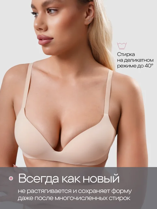 Kari Бюстгальтер без косточек бесшовный гладкий, бежевый, фото 5
