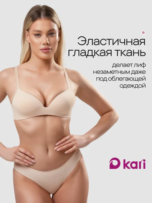Kari Бюстгальтер без косточек бесшовный гладкий, бежевый, фото 7
