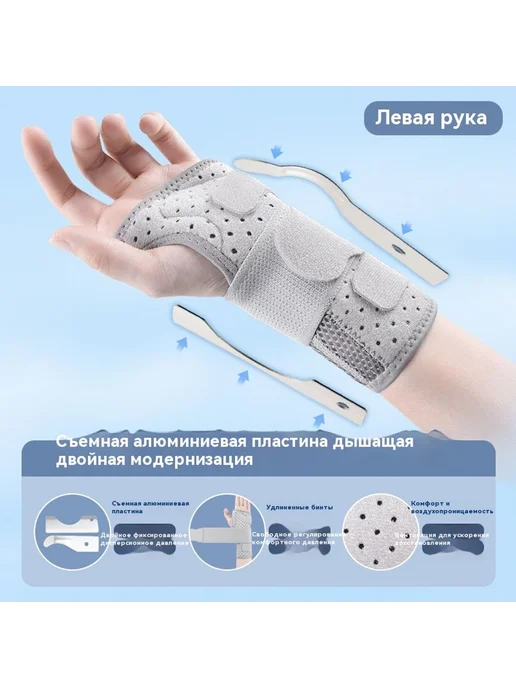 Напястья Серый Номер S, серый