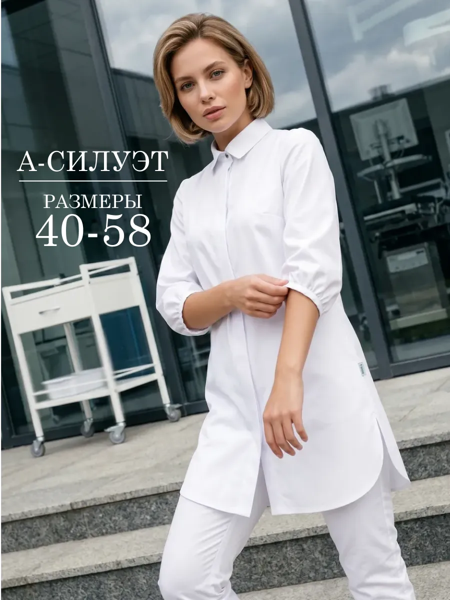 Халат медицинский короткий, туника трапеция стрейч
