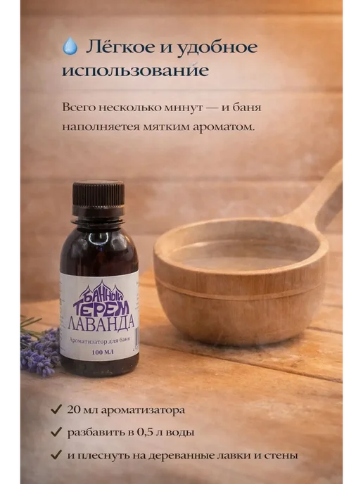 дом 1 Комплект ароматизаторов для бани, 3 шт, фото 4