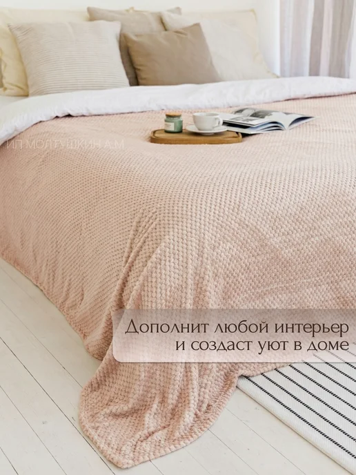 Hotlo Плед на диван и кровать 200х220 евро, 200x220 см, фото 2