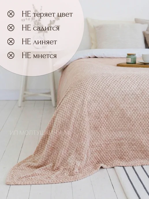 Hotlo Плед на диван и кровать 200х220 евро, 200x220 см, фото 4