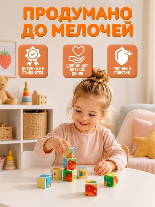 ДЕСЯТОЕ КОРОЛЕВСТВО Развивающие кубики для малышей "Веселый урожай", красный, фото 2