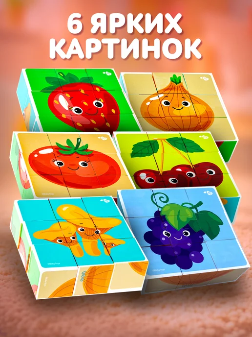 ДЕСЯТОЕ КОРОЛЕВСТВО Развивающие кубики для малышей "Веселый урожай", красный, фото 3