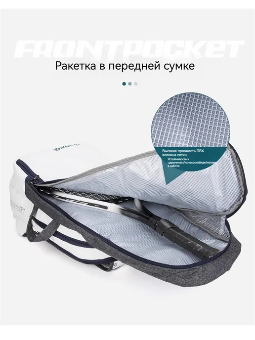 Рюкзак cумка для тенниса бадминтона спортивная, фиолетовый, фото 4