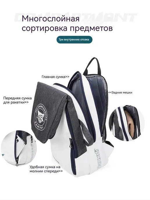 Рюкзак cумка для тенниса бадминтона спортивная, фиолетовый, фото 5