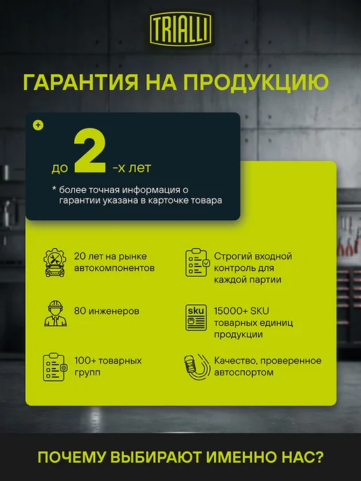 TRIALLI ШРУС наружный передний для Skoda Kodiaq NS7 2.0TSI 2.0DTI, вариант, фото 4