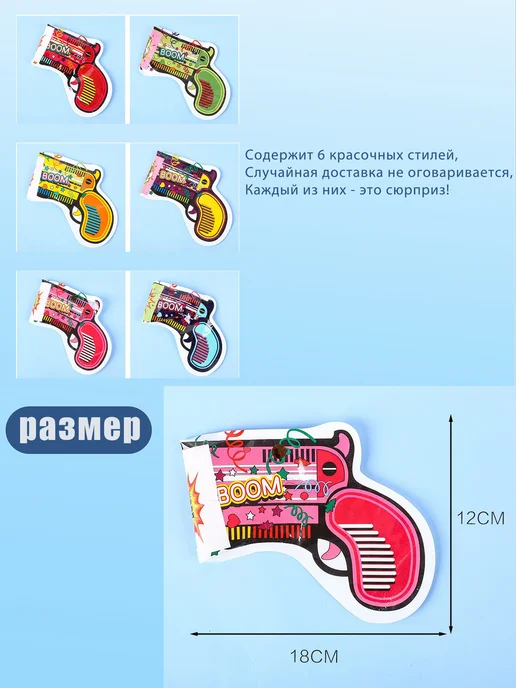 ЛЮ ЛЮ Хлопушка пистолет с конфетти 20 шт, 20 шт, фото 7