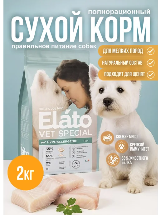 Сухой корм Elato Holistic Hypoallergenic для собак, рыба, 2 кг