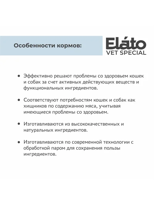 Сухой корм Elato Holistic Hypoallergenic для собак, рыба, 2 кг, фото 3
