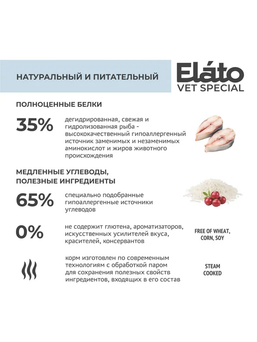 Сухой корм Elato Holistic Hypoallergenic для собак, рыба, 2 кг, фото 6