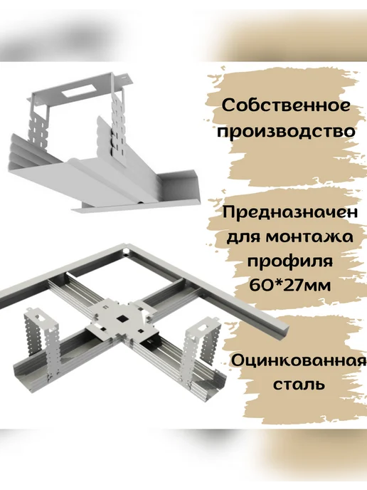 Подвес прямой для профиля 0 5*270мм 150шт, 150 шт, фото 2