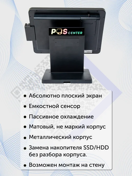 POScenter Сенсорный моноблок POS90ES 15" RAM 4Gb, MSR, без ОС, 4 ГБ, фото 2