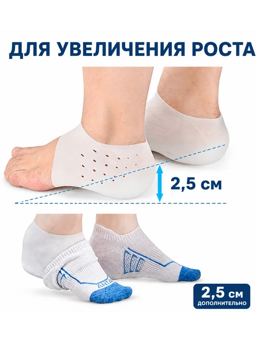 Стельки увеличивающие рост на 2,5 см, амортизирующие, вариант, фото 2