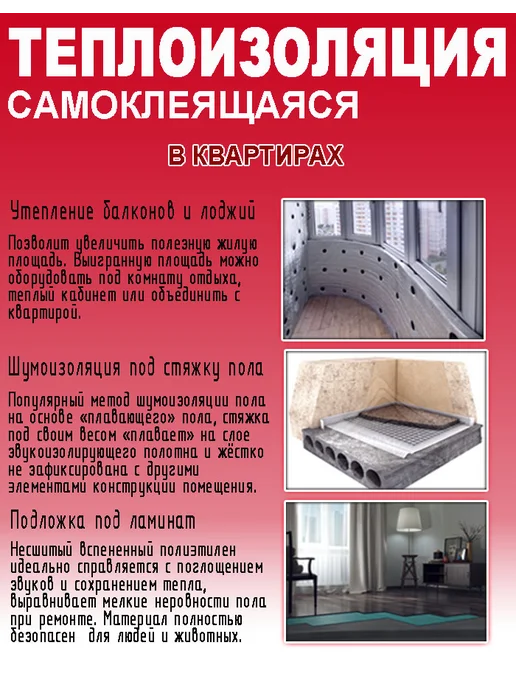 WarmMat Теплоизоляция самоклеящаяся 10 мм 3 м, 2 м, фото 2