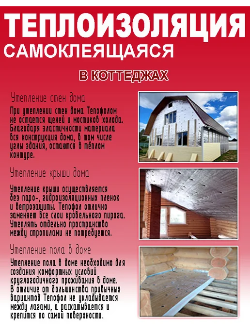 WarmMat Теплоизоляция самоклеящаяся 10 мм 3 м, 2 м, фото 3