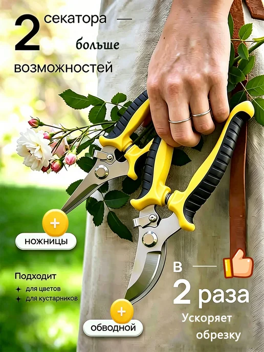 无品牌 Секатор садовый ручной набор 2 шт, 2 шт, фото 2