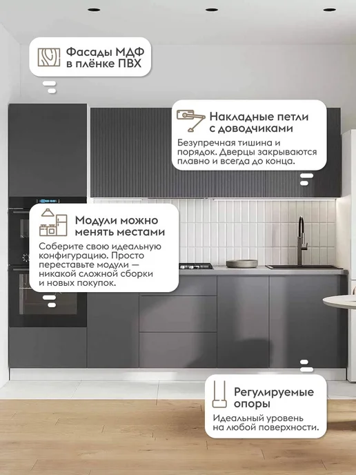 Правила мебели Кухонный гарнитур Комби 260 cм, комплект готовый, белый, фото 2