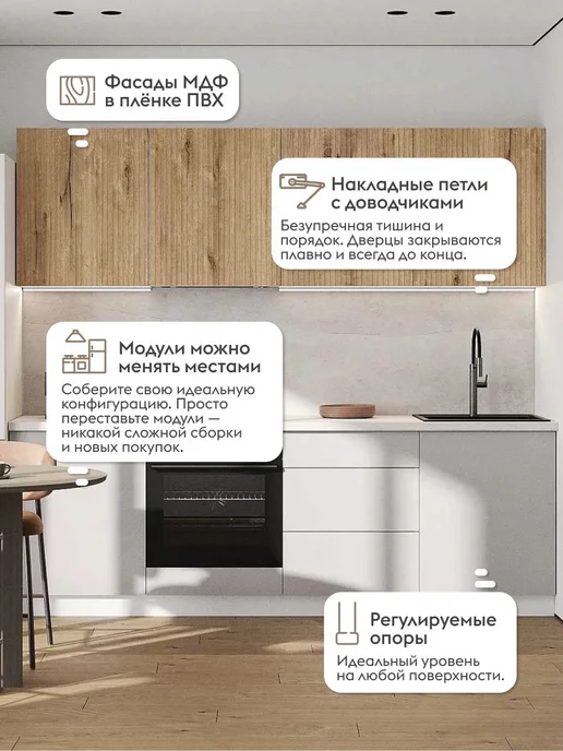 Правила мебели Кухонный гарнитур Комби 240 см, комплект готовый, серый, фото 2