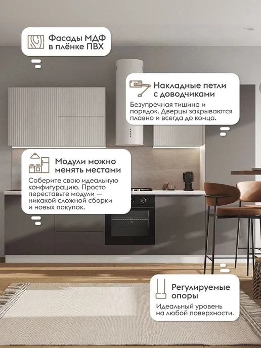 Правила мебели Кухонный гарнитур Комби 300 см, комплект готовый, белый, фото 3