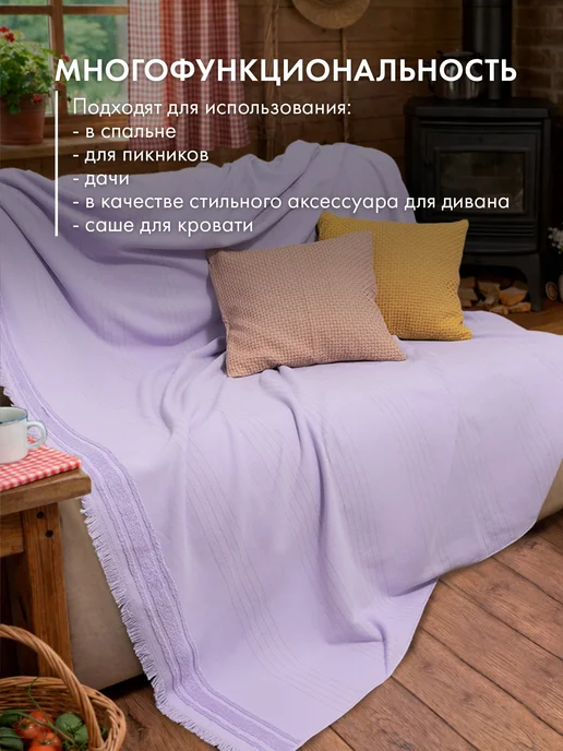 Cleanelly Покрывало махровое 200х220 см Донецкая Мануфактура, 200x180 см, фото 8