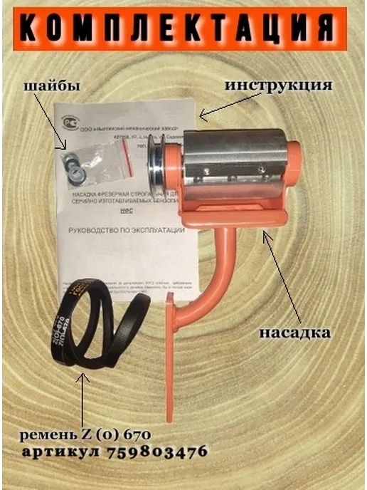 НМЗ Насадка для бензопилы кородер L-82 мм без муфты, оранжевый, фото 5