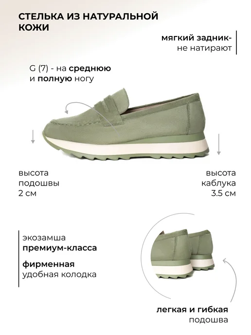 Rio Fiore Мокасины летние замшевые на платформе, зеленый, фото 2