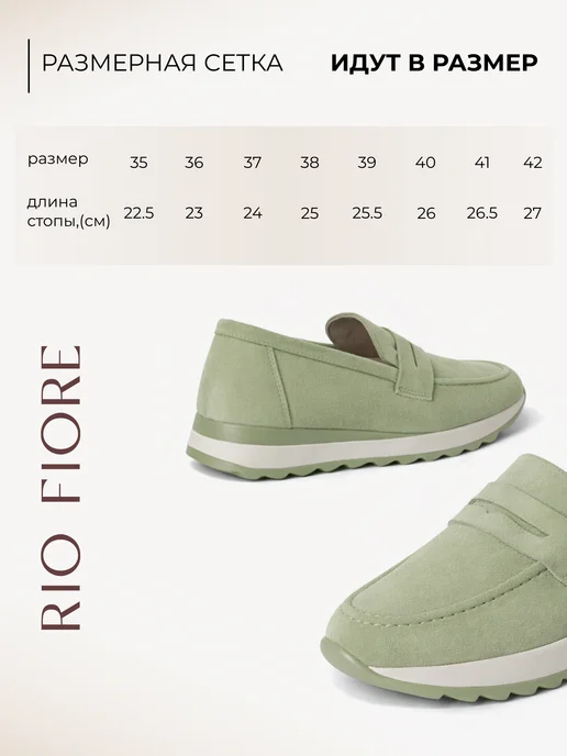 Rio Fiore Мокасины летние замшевые на платформе, зеленый, фото 7
