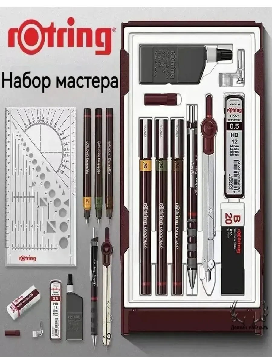 Набор изографов Master set (0 1 0 3 0 5)