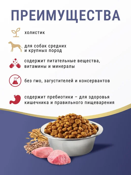 Сухой корм Farmina Низкозерновой Собак… для собак, взрослые, крупные, средние, 2,5 кг, фото 2