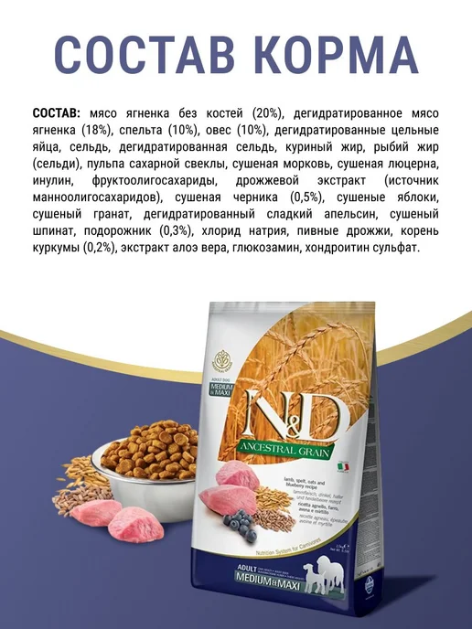 Сухой корм Farmina Низкозерновой Собак… для собак, взрослые, крупные, средние, 2,5 кг, фото 4