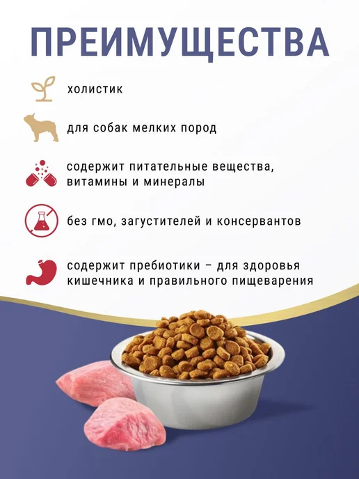 Сухой корм Farmina Pumpkin Кабаном для собак, мелкие, 2,5 кг, фото 2