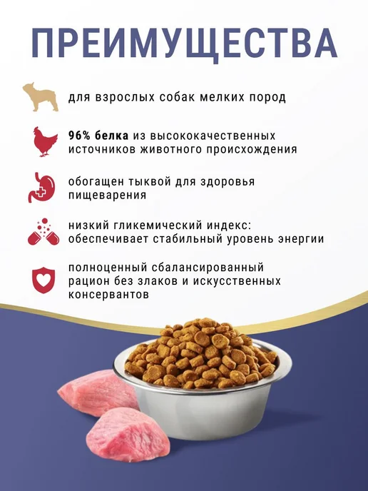 Сухой корм Farmina Pumpkin Ты… для собак, мелкие, курица, 0,8 кг, фото 2