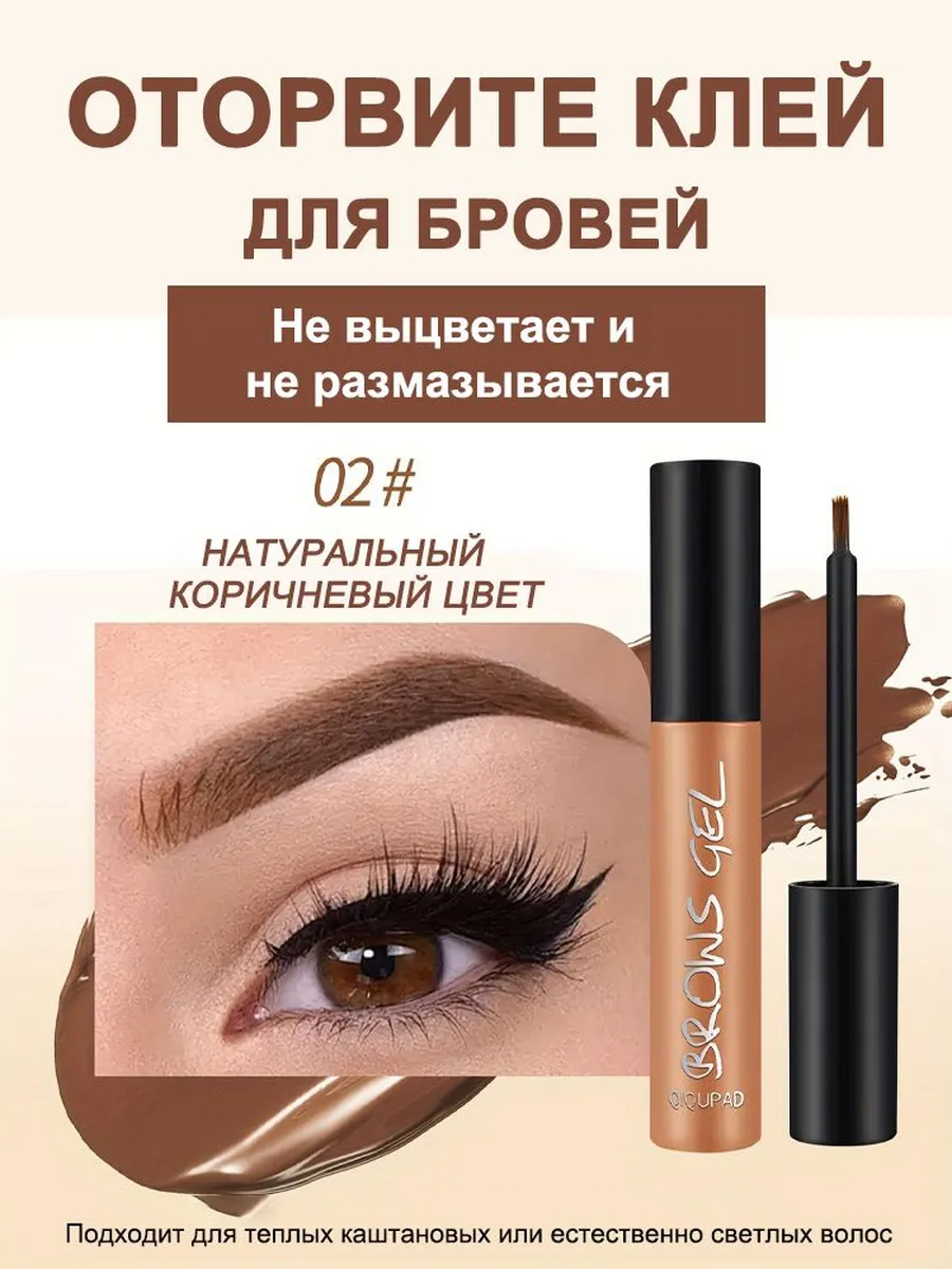 Водостойкий крем для бровей идеальная форма