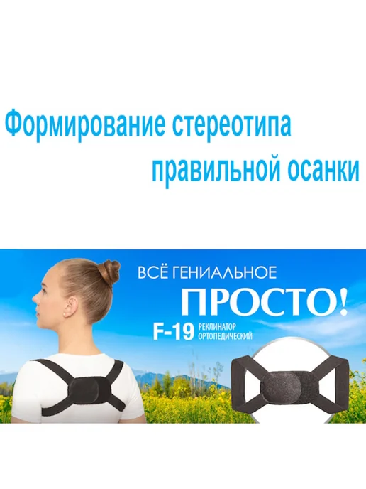Крейт Реклинатор F-19 ортопедический, раз. 3, черный, фото 2