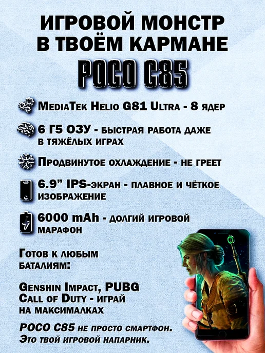 Смартфон Xiaomi Poco C85 8/128 ГБ, черный, фото 4