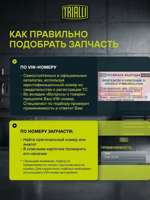 TRIALLI ШРУС внутренний левый для Nissan Qashqai J10 2.0i 6MT 2WD, левый Renault Duster 1, фото 3