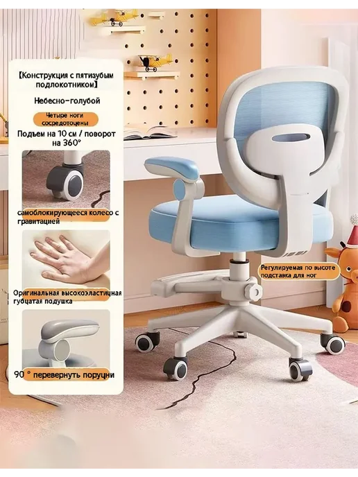бюрократ Детское компьютерное кресло, синий