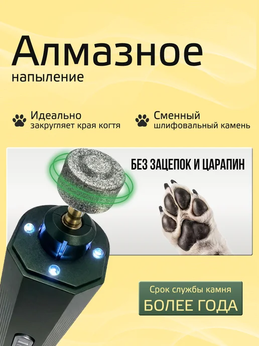 Homy Mood Гриндер когтерезка для собак и кошек электрический, зеленый, фото 2