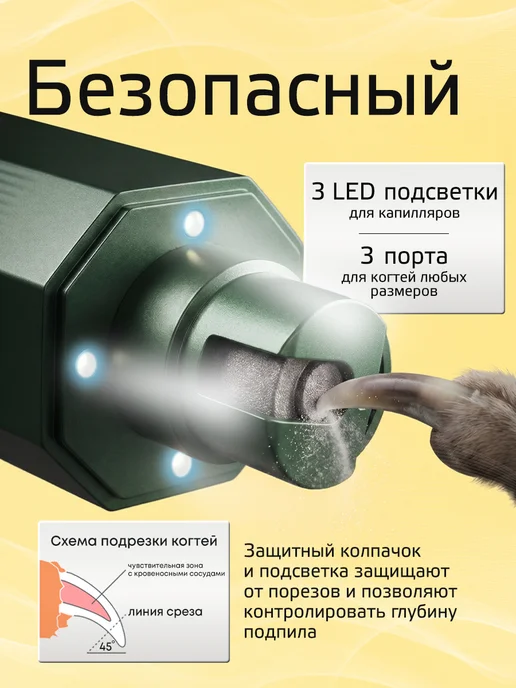 Homy Mood Гриндер когтерезка для собак и кошек электрический, зеленый, фото 3