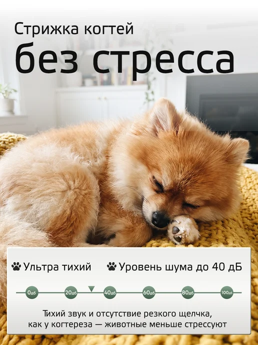 Homy Mood Гриндер когтерезка для собак и кошек электрический, зеленый, фото 6