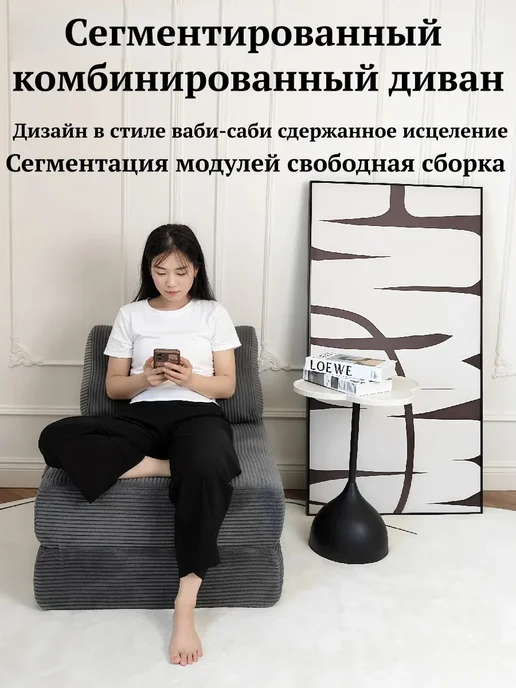 Диван с ленивым ворсом, серый
