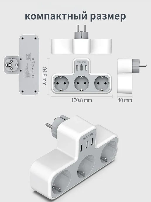 TESSAN Тройник для розетки формы с 3 разъемами, 3 USB-A, вариант, фото 2