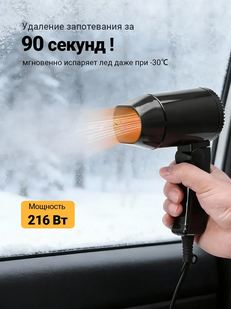 Фен складной портативный для автомобиля