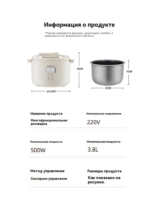 Рисоварка 3,0 литра, вариант, фото 22